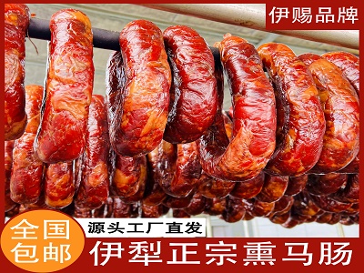 伊赐熏马肠