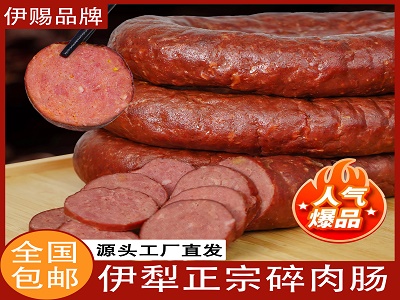 碎肉肠06 碎肉肠06